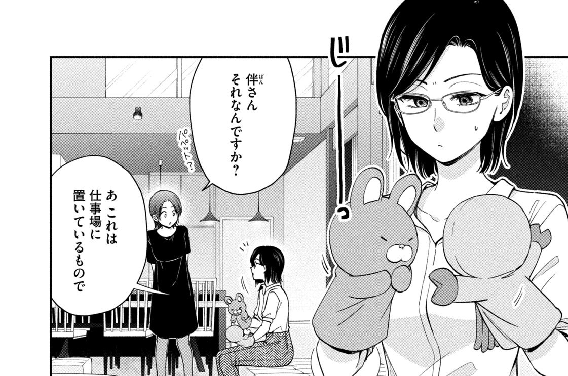 第１９話　なんかヘン…っ！