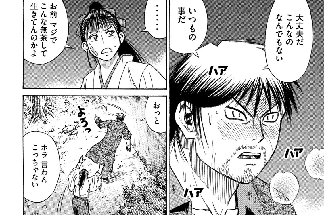 第４１８話　ガス