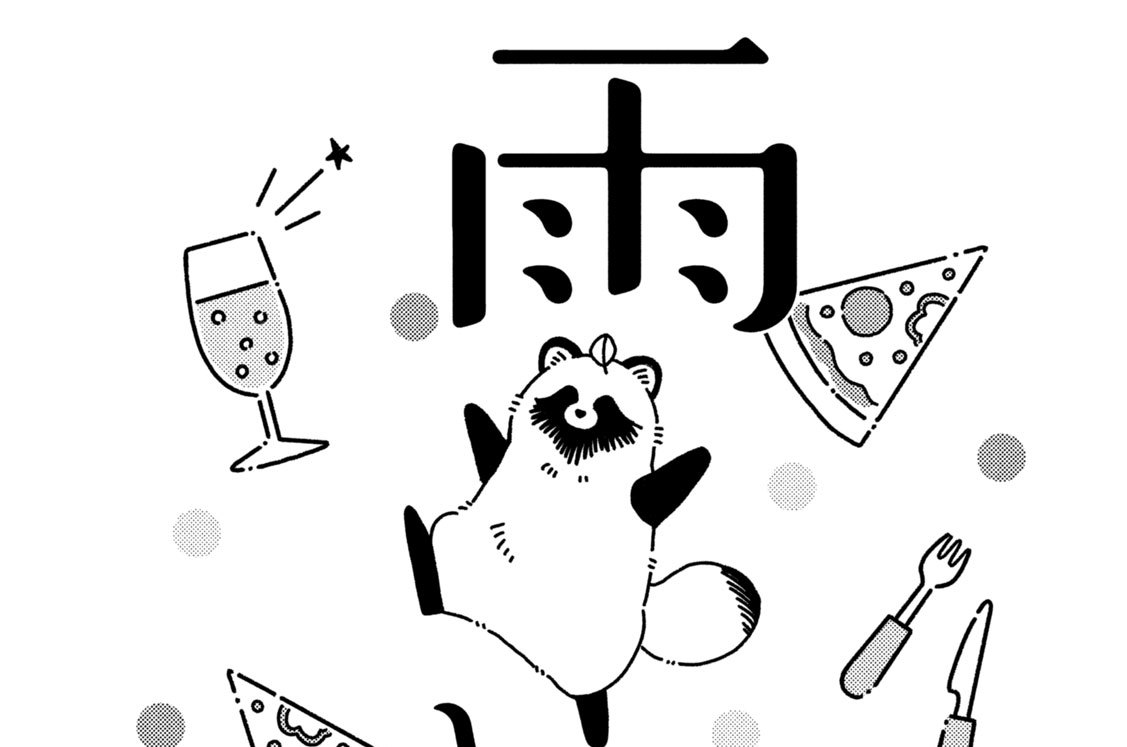 第１２１話　ＯＳＡＳＯＩ