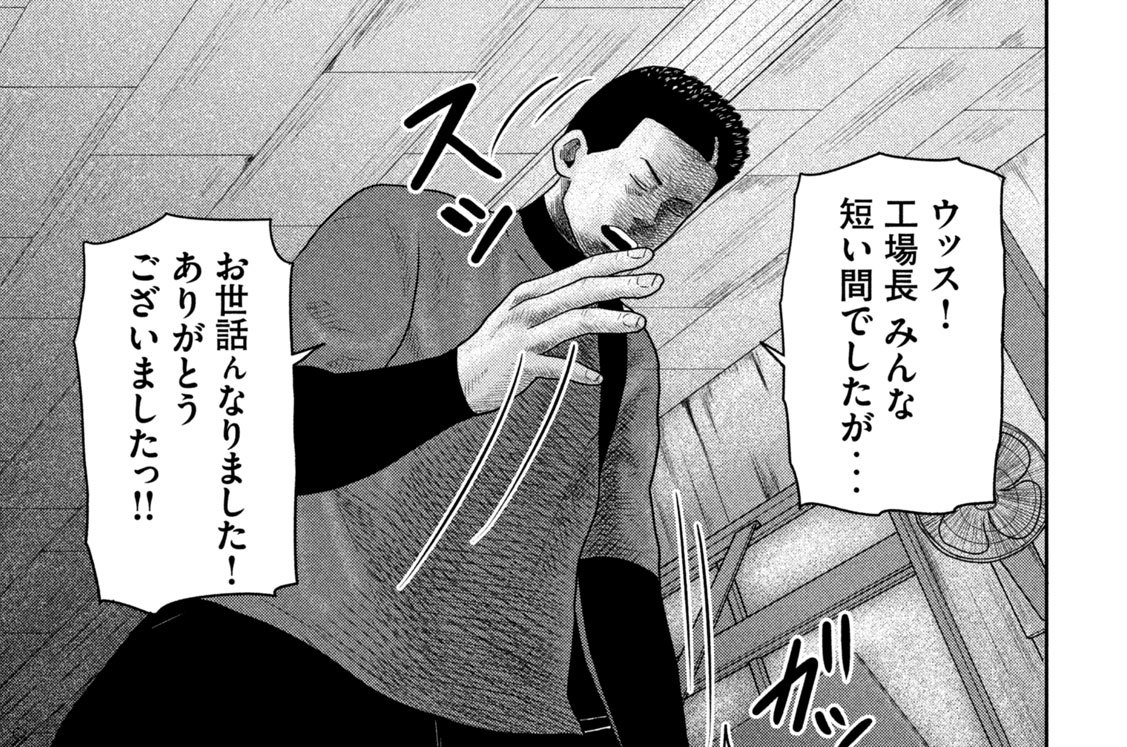 最終第２７話「名前ならカズ！」