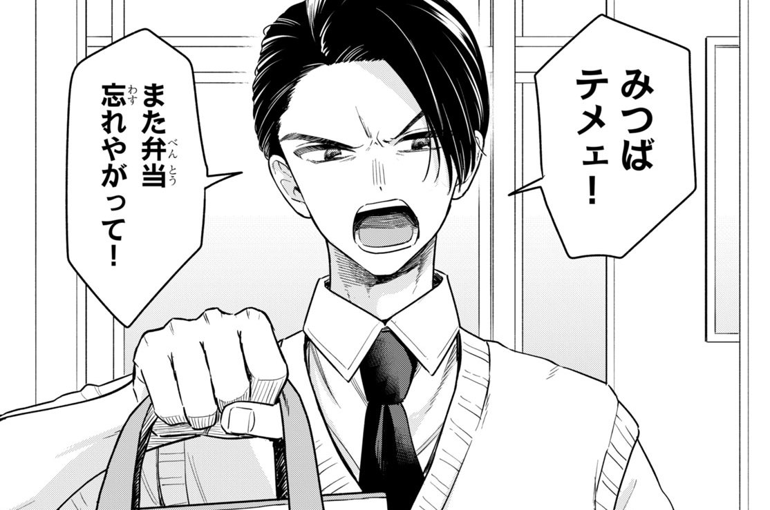 第２１話　甘えすぎ…なのかなぁ？