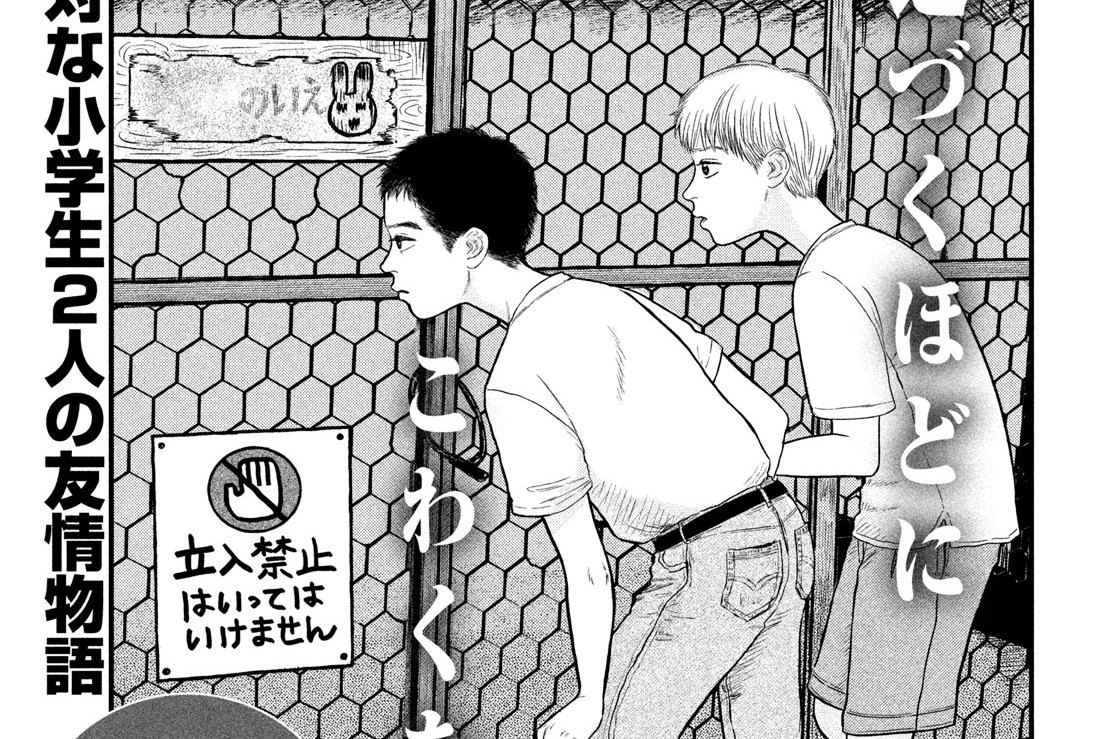 第１０話　待ち合わせ①