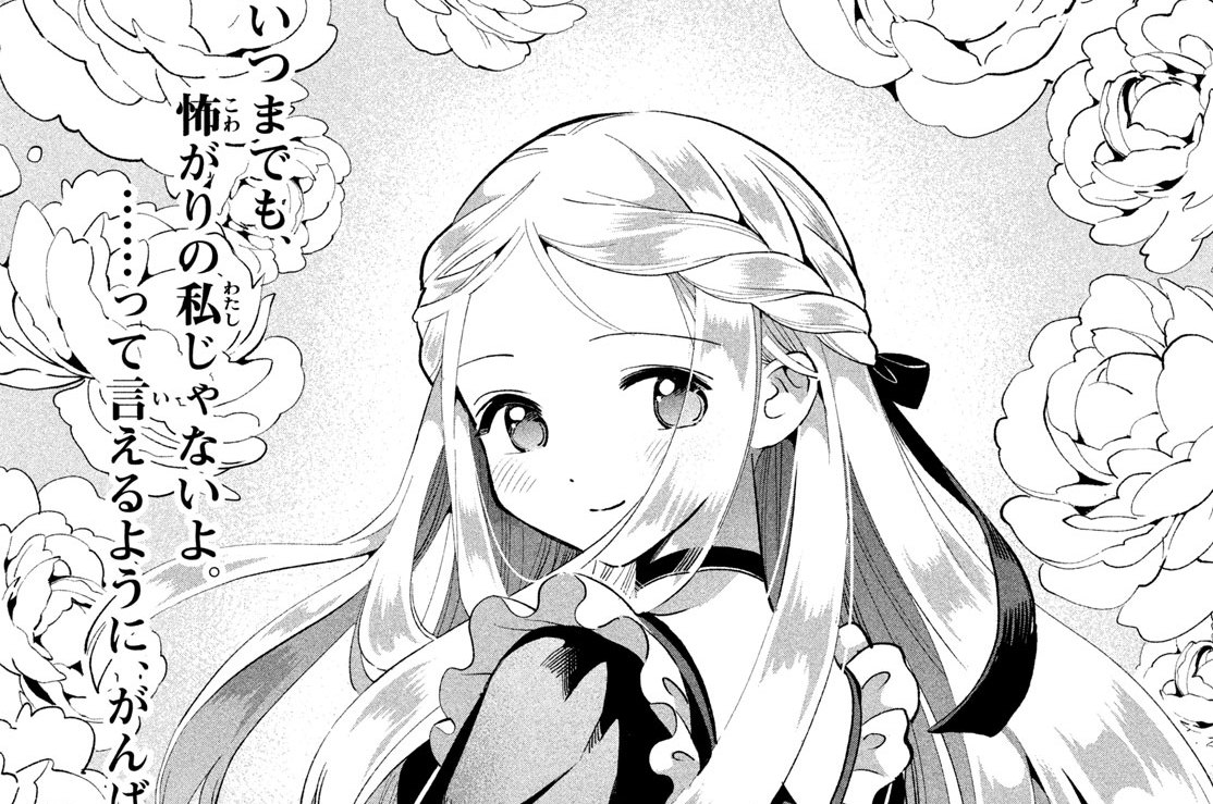 第５５話　あなたの勇気に敬意を込めて