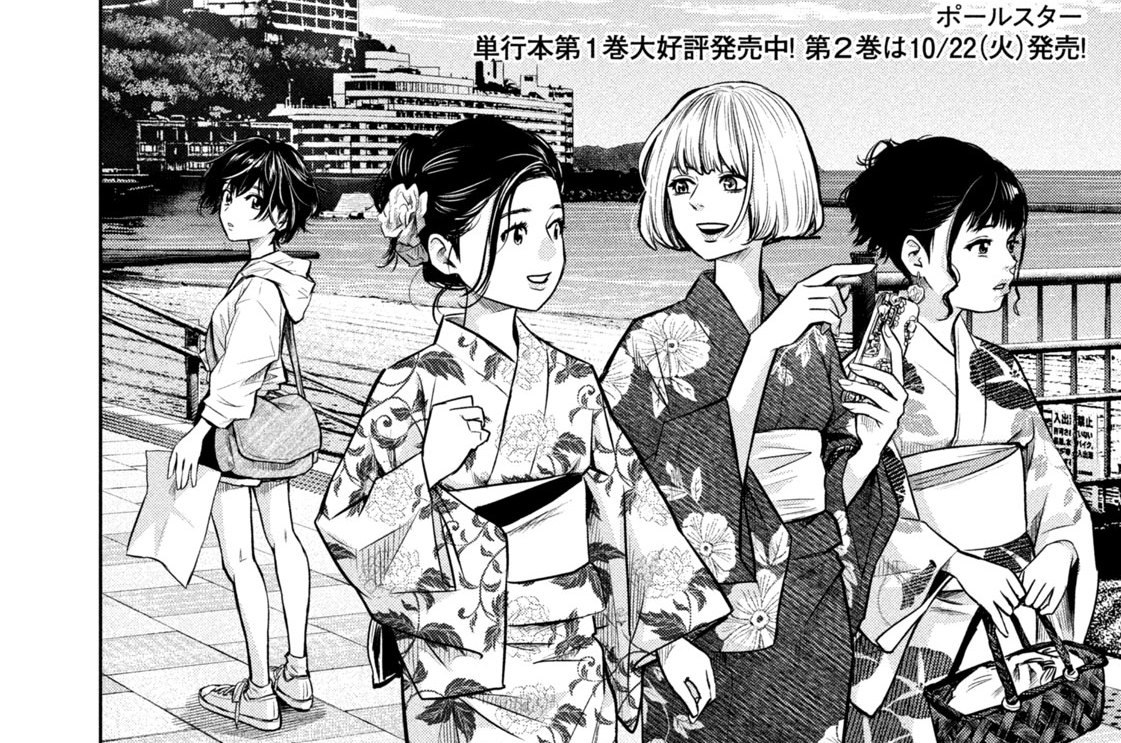 Ｔｒｉｃｋ２２　浴衣を買いに