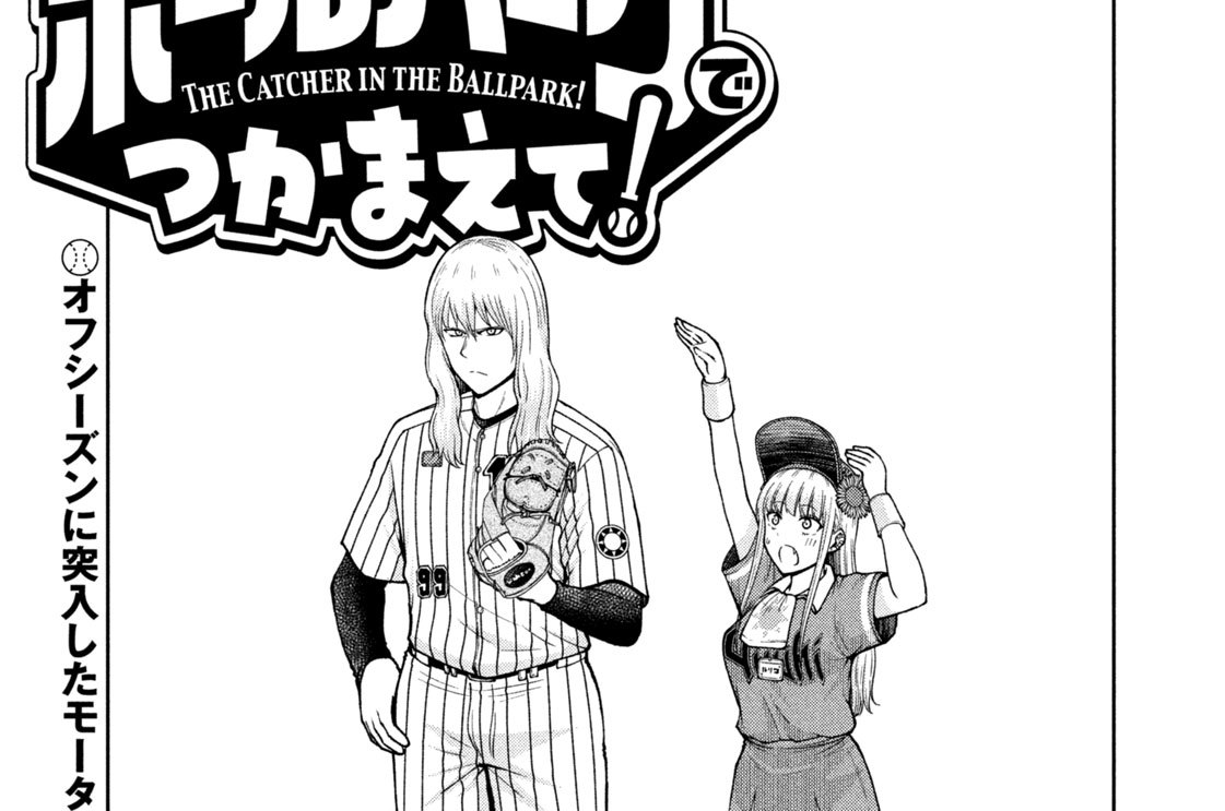 第１８０話　イケメンデン