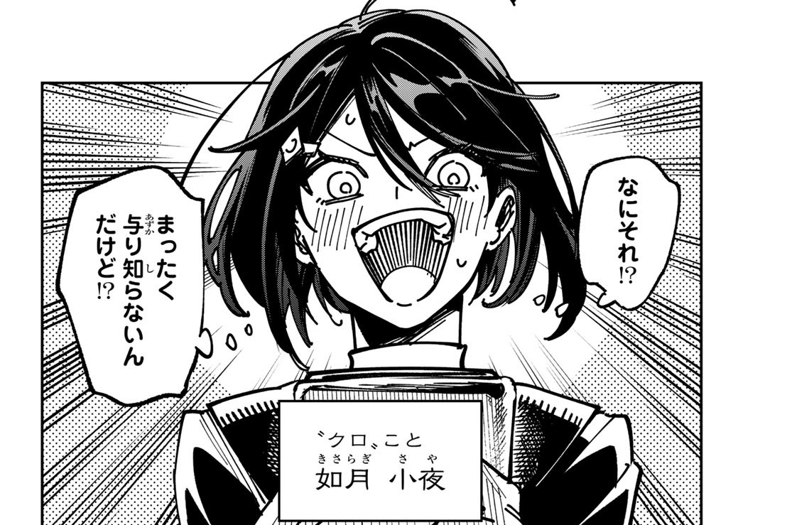 第２話　少女と少女