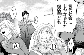 第３話　結婚こそが至上の幸福