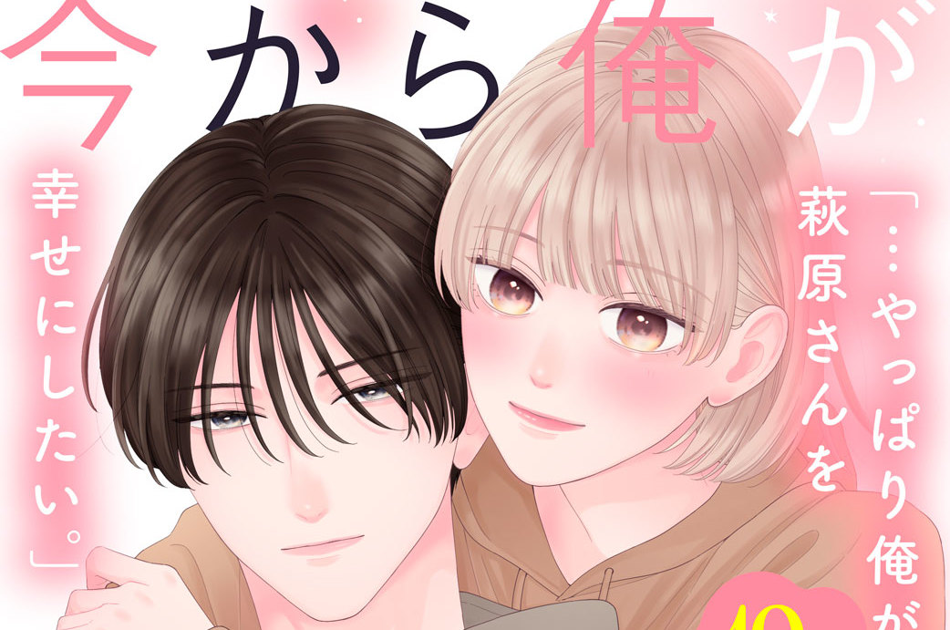 今から俺が抱きしめます 分冊版（１０）