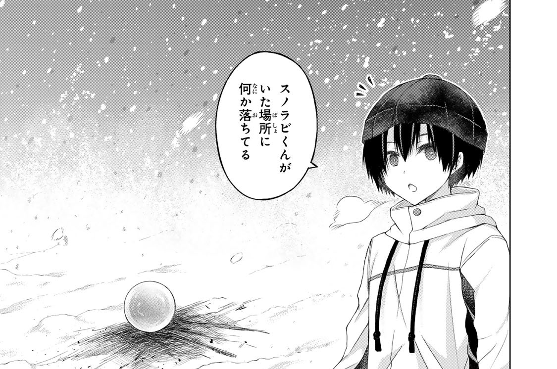 第１５話　やったね！　影だよぉ！