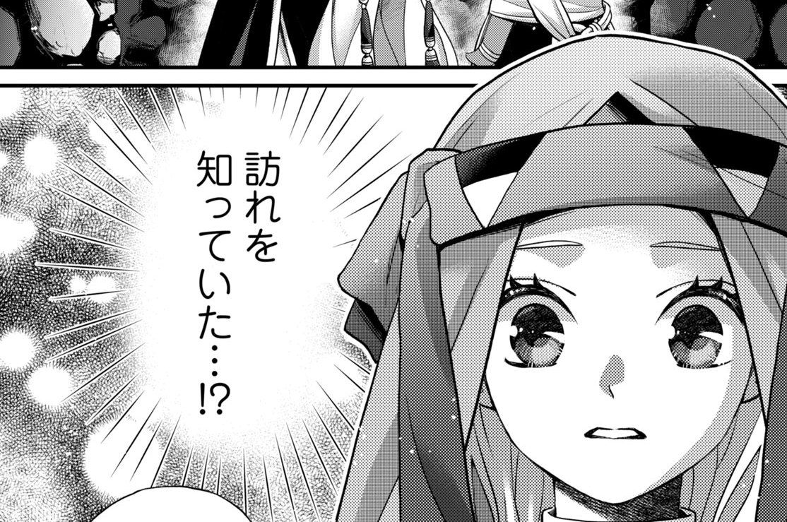 ［第五十九夜］ 双子の宿願（１）