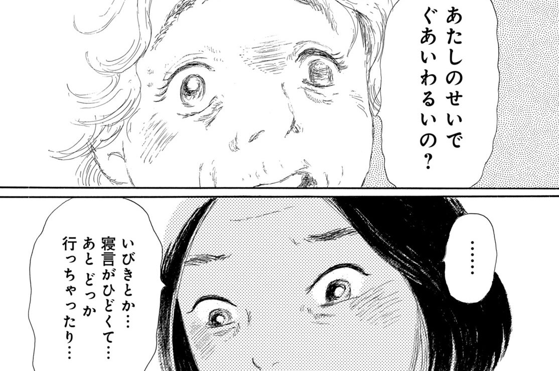 第１４話　Ｌｏｓｔ　Ｗａｙ（２）