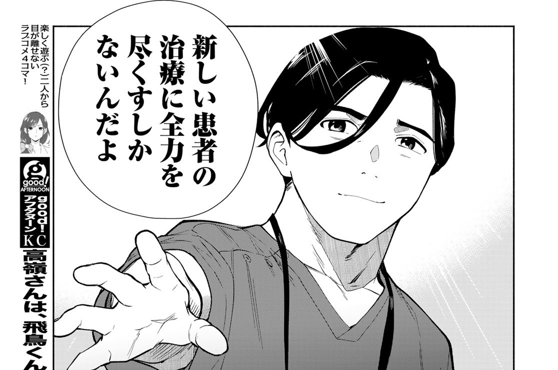 第２話　邂逅２②