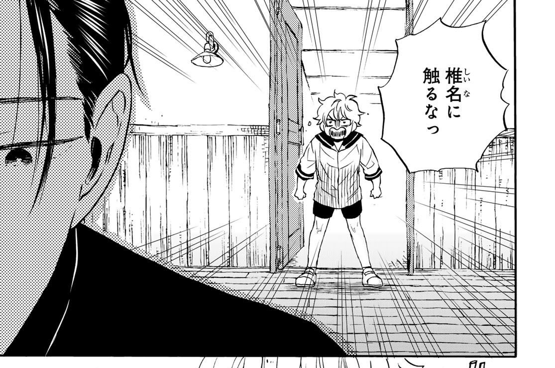 第２５話　業魔の石〈七〉②