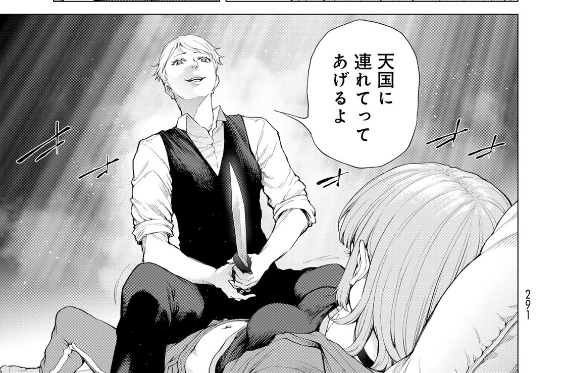 ケース５：ワンナイト婚約殺人事件④（２）