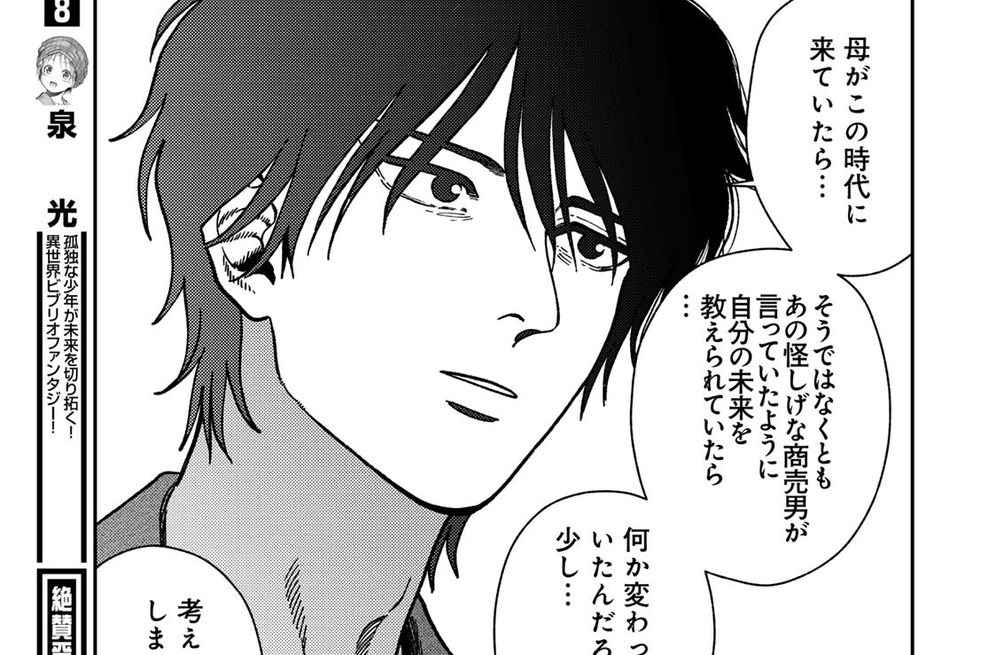 第３話　現代講習のお時間です②