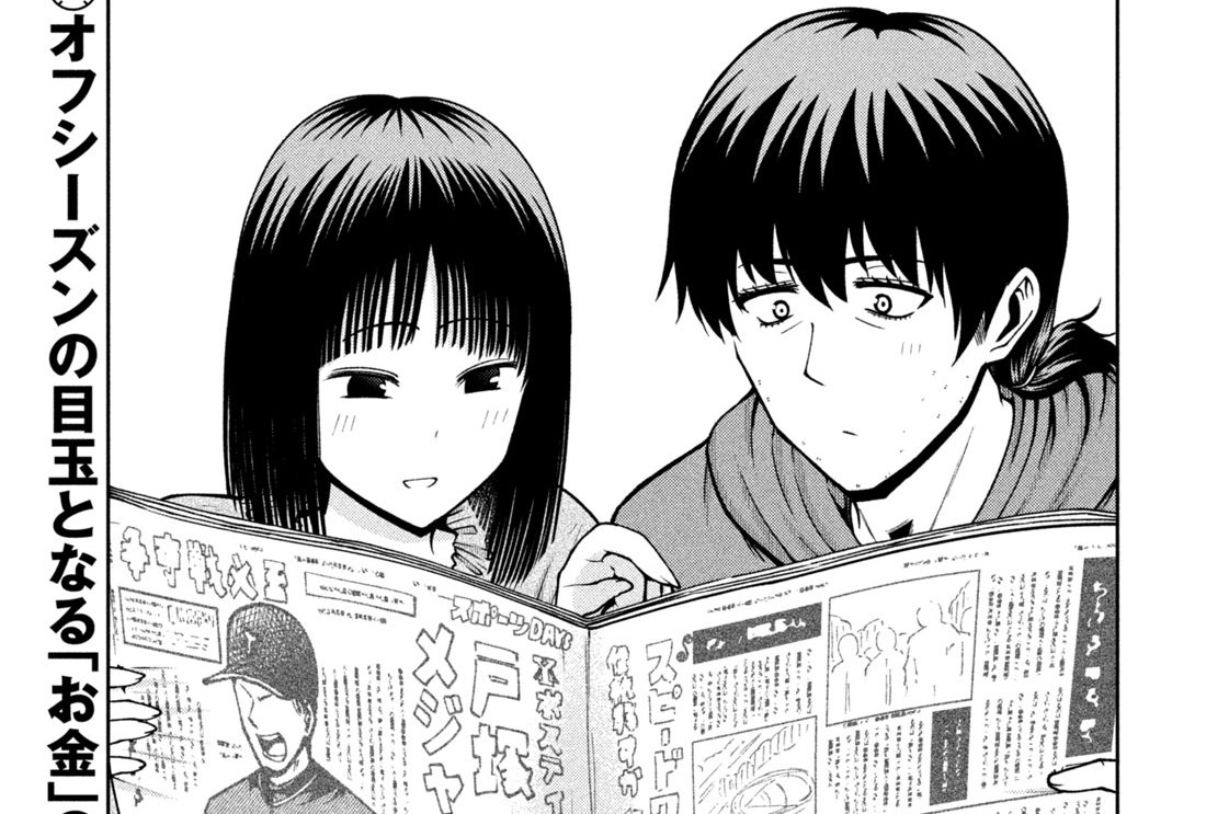 第１８２話　契約更改