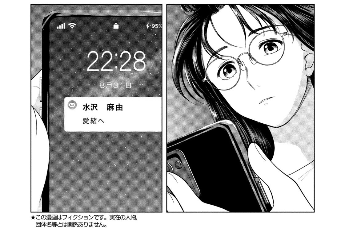 第６１話／あの夏の８月３１日　ＰＡＲＴ２１