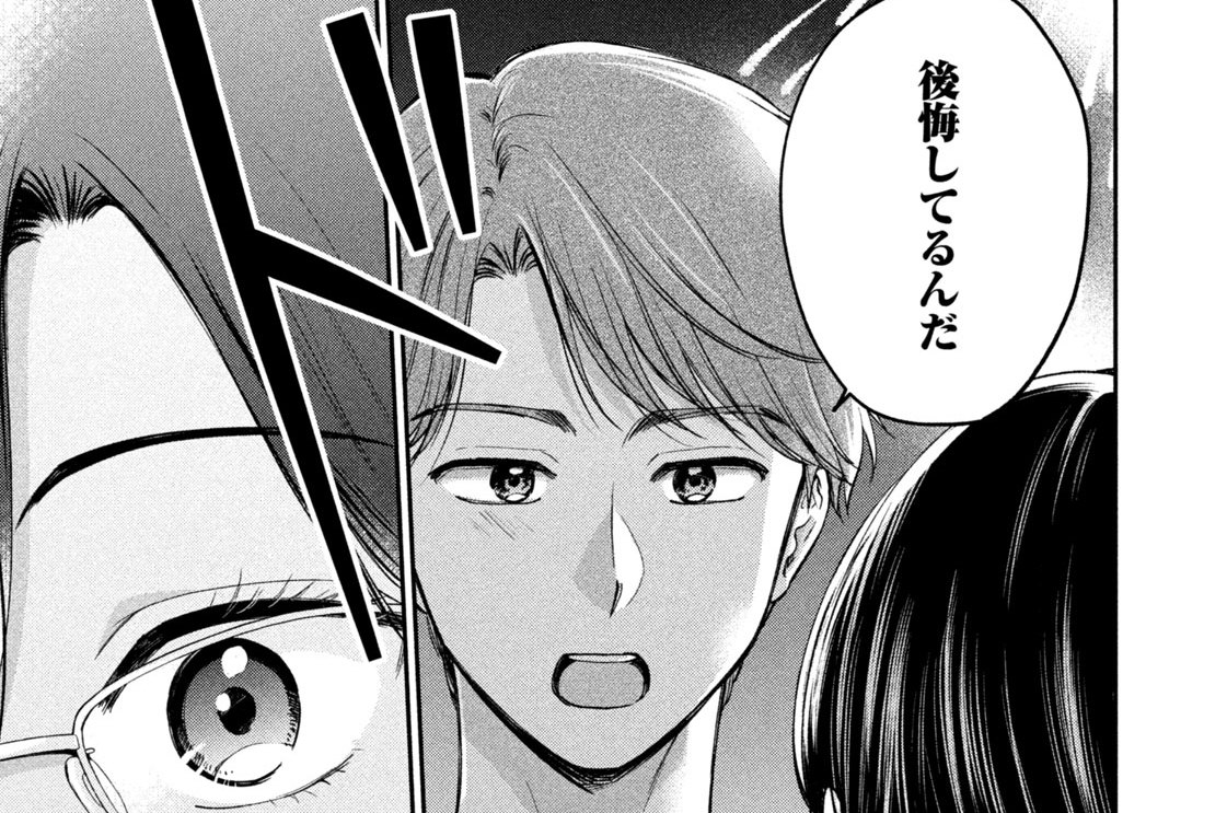 第２２話　後悔してるんだ