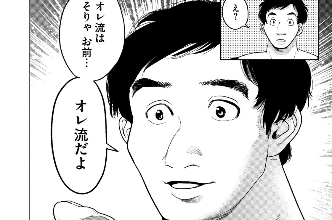 第１０話「上手いもんだろ？」