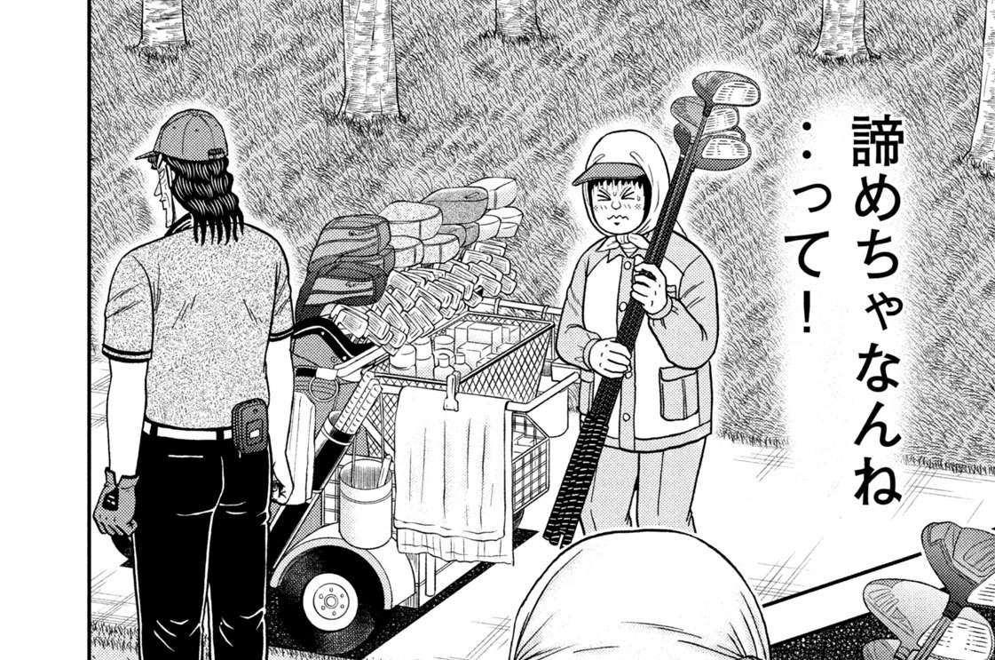 第５８話「疑問」