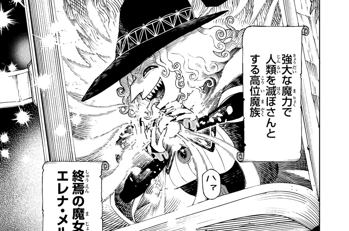 第２話　終焉の魔女と旅の準備