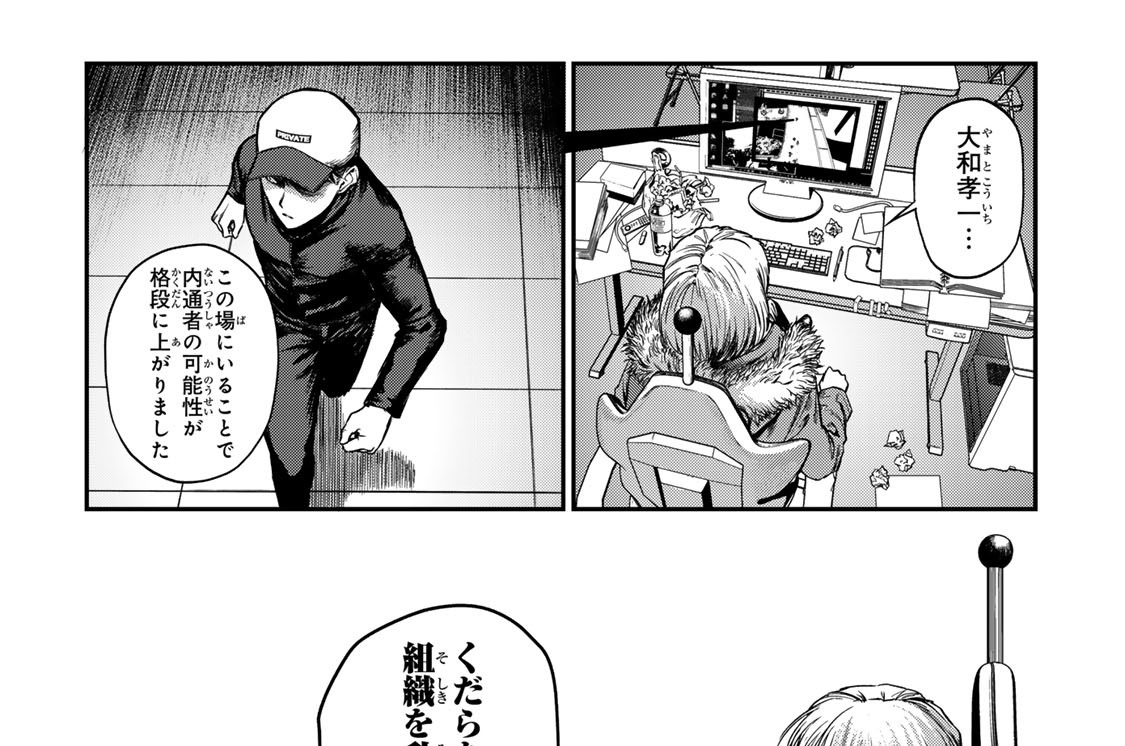 第９話　「空襲。強襲。奇襲。」