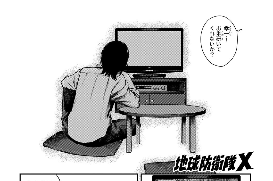 第１５話　「孝一、始動！！」