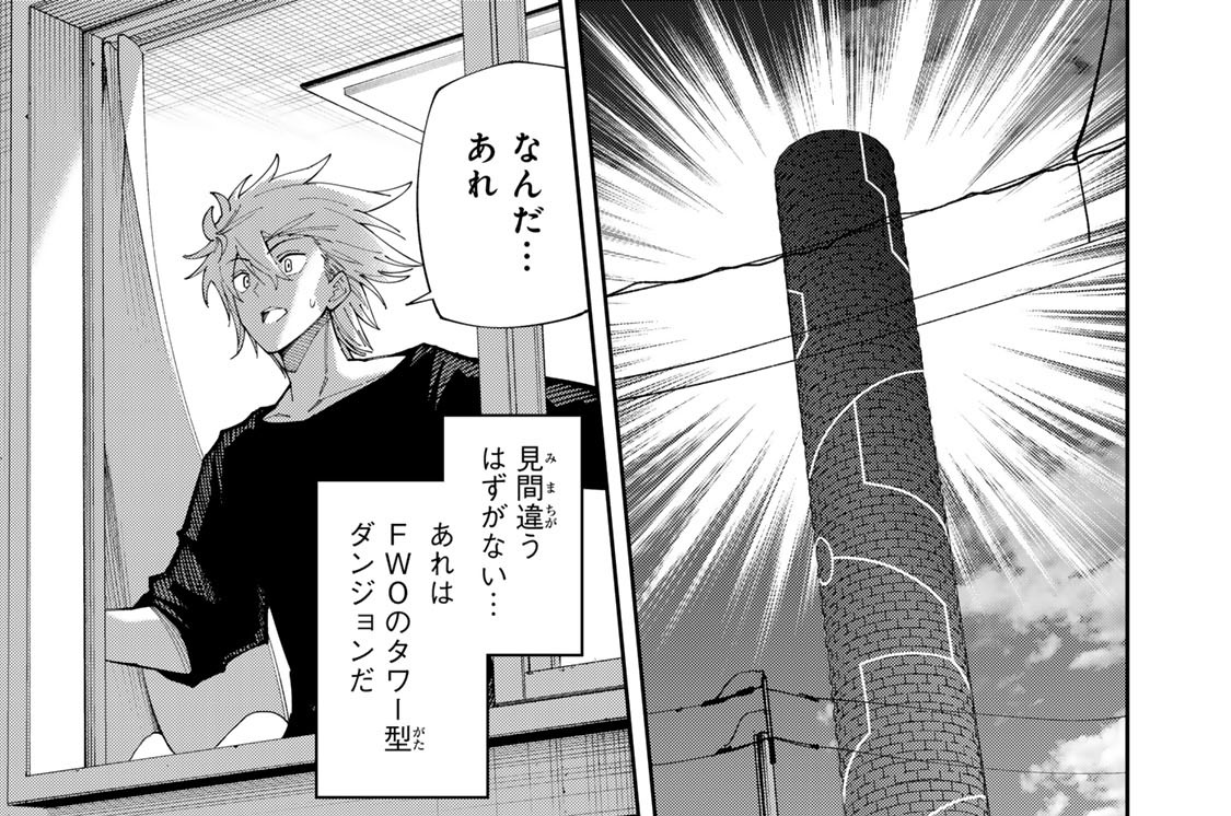 第２話　初心者用ダンジョンを突破してください