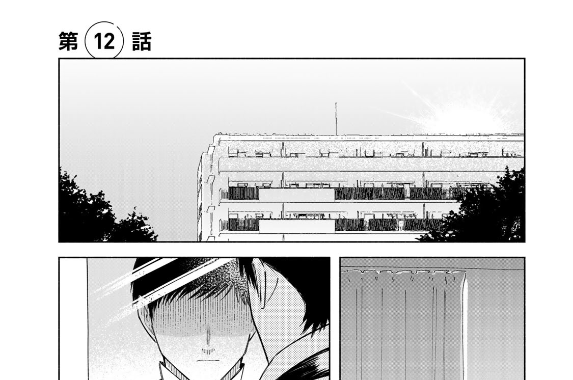 第１２話