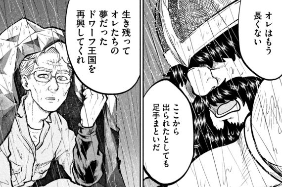 第２１話　人生とは製品そのもの