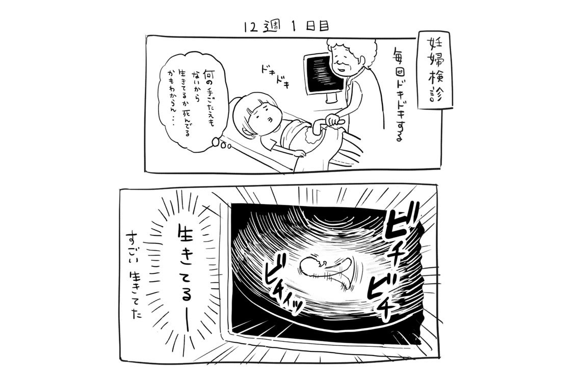 十月十日も毎日たのしい - 松本ひで吉 / 第2話 | コミックDAYS