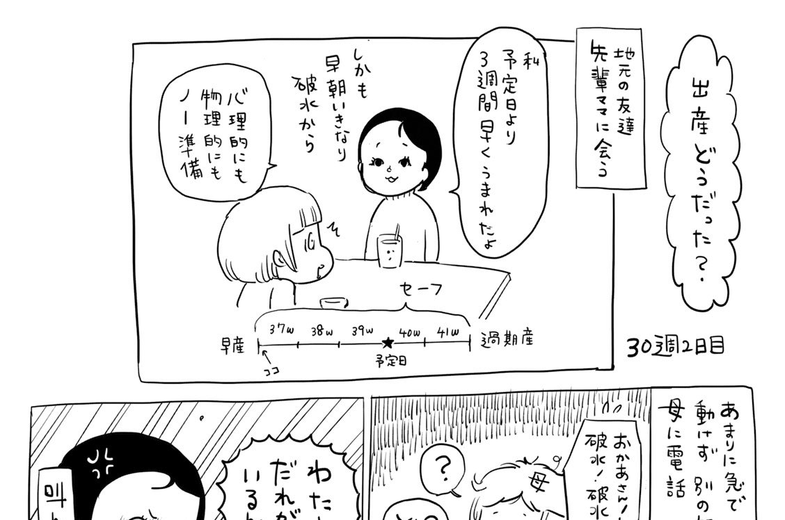 十月十日も毎日たのしい - 松本ひで吉 / 第9話 | コミックDAYS