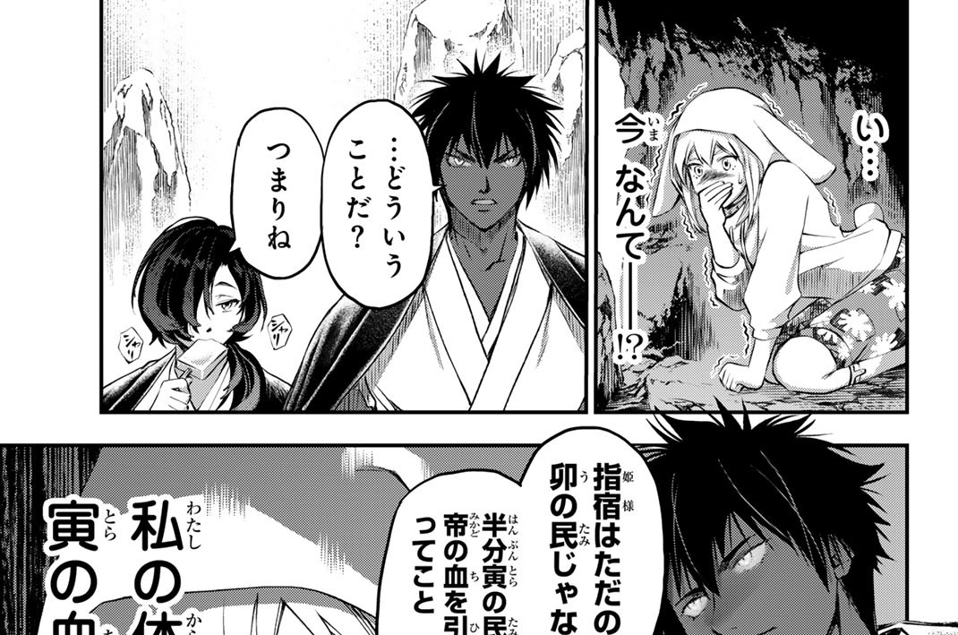 三十二振　「寅の獣刀士、虎嘯風生」