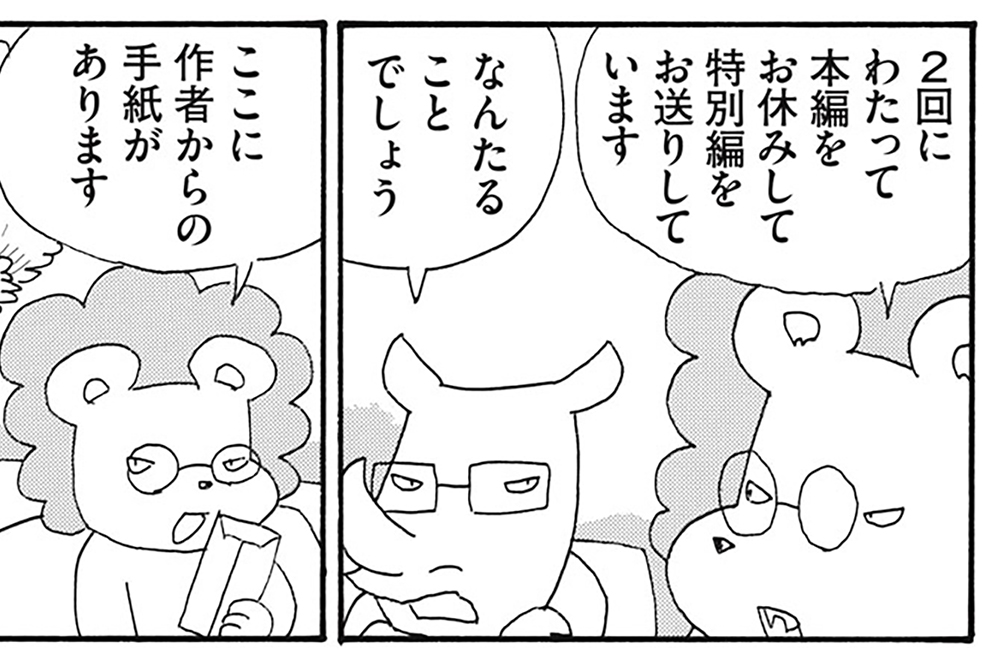 特別編　レター・フロム・ミー