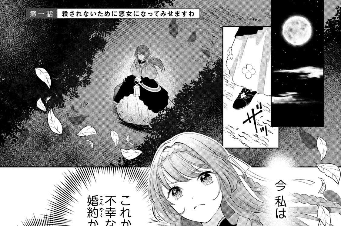 愛されない悪役令嬢に転生したので開き直って役に徹したら、何故だか