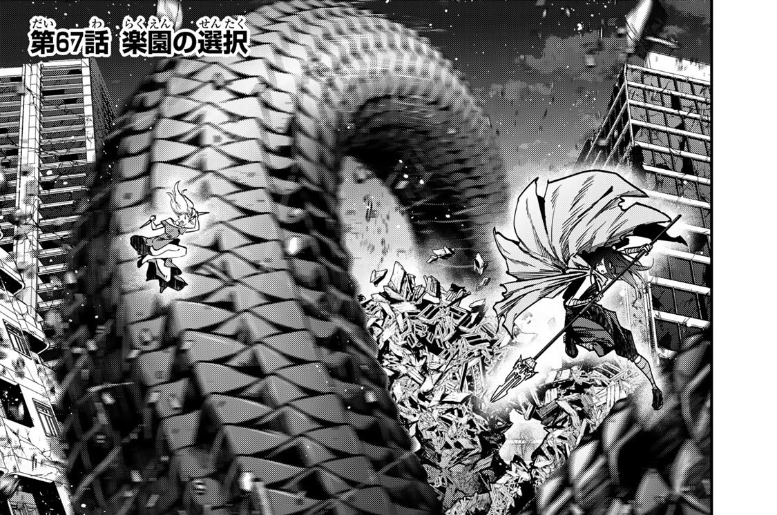 第６７話　楽園の選択