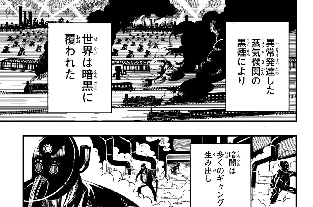 第２話　夜行警察学校