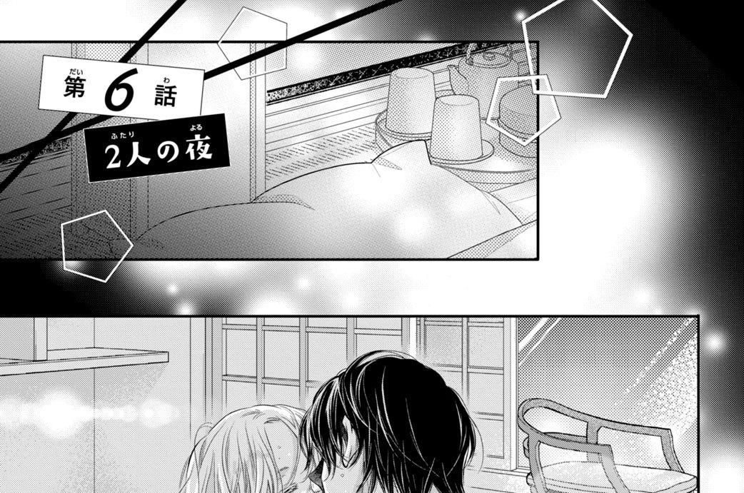第６話　２人の夜