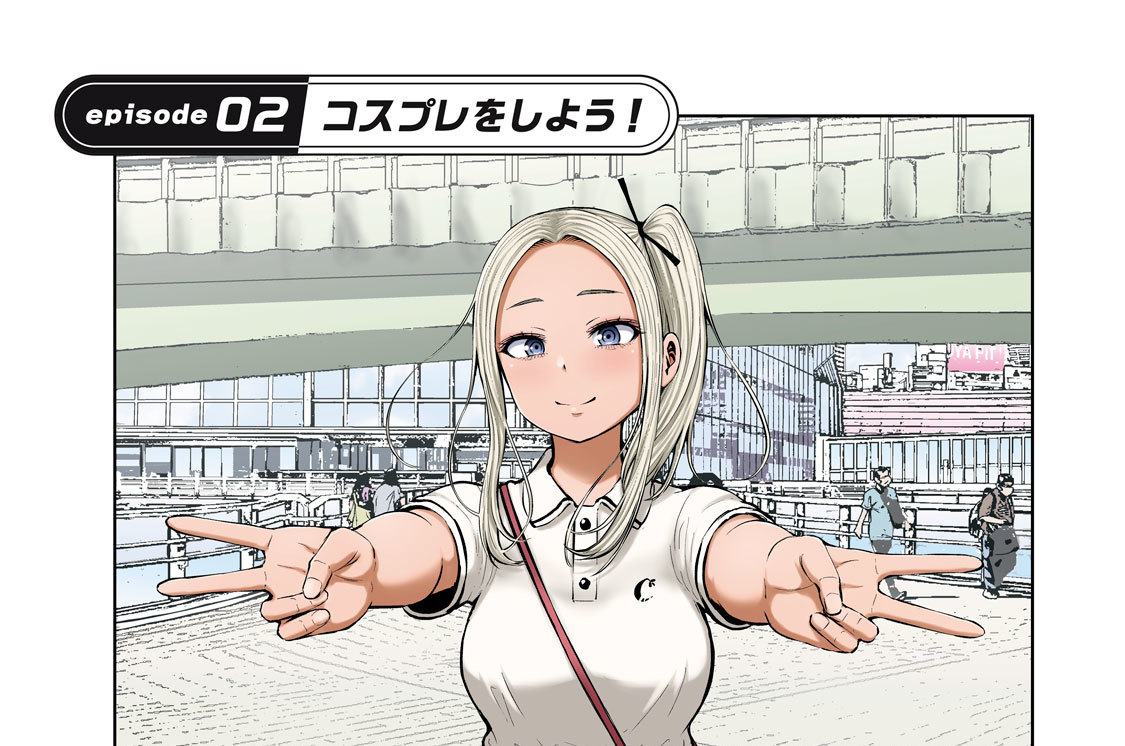 ｅｐｉｓｏｄｅ０２　コスプレをしよう！