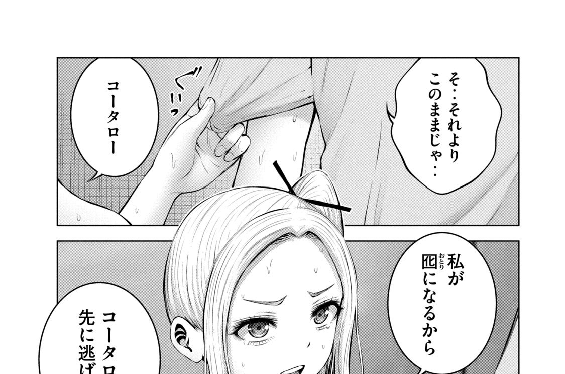 ｅｐｉｓｏｄｅ０４　セクシーゾンビと戦おう！