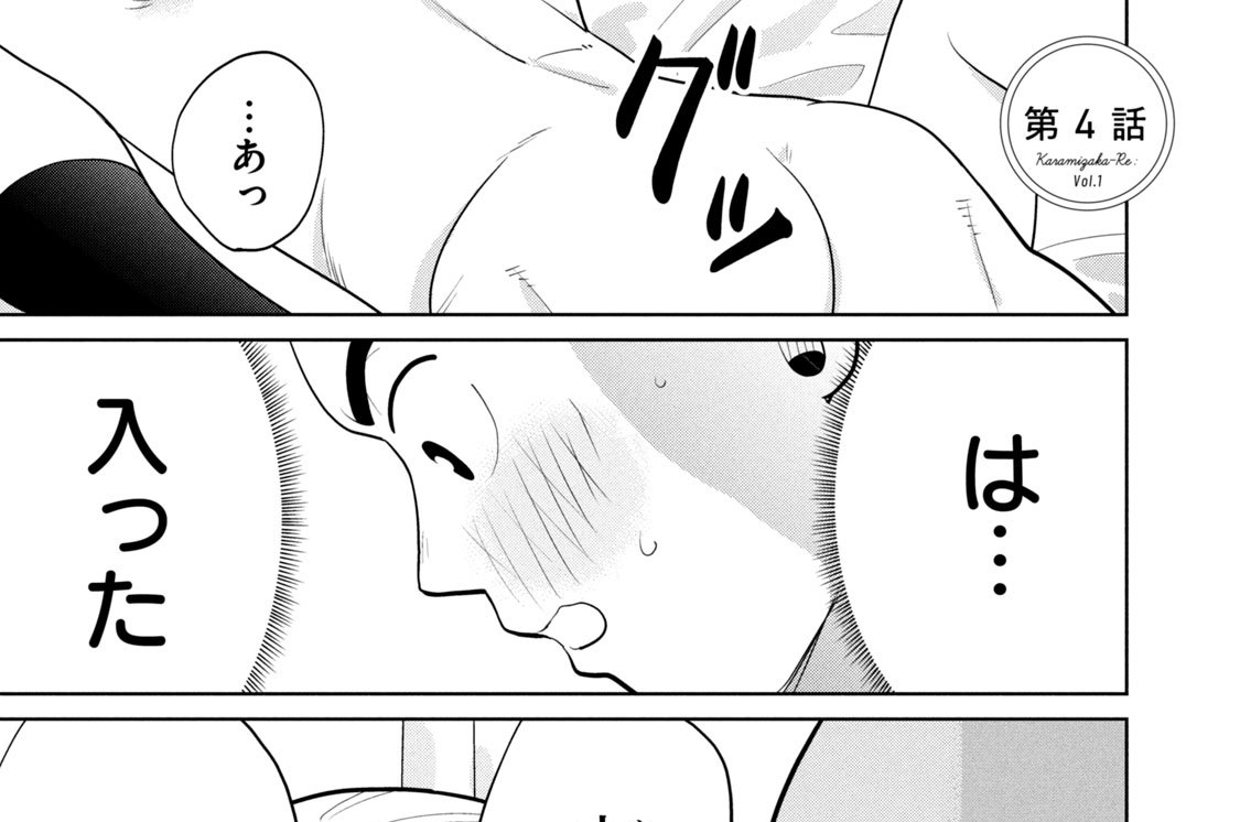 第４話