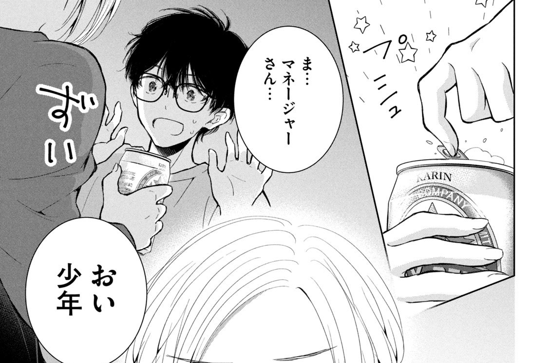 ＃５７　雫の本当の気持ち