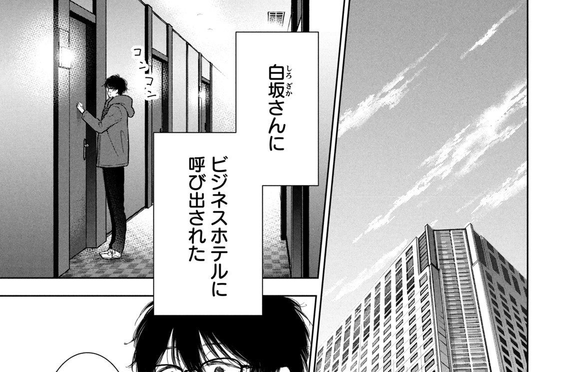 ＃５８　私の花を開いてください