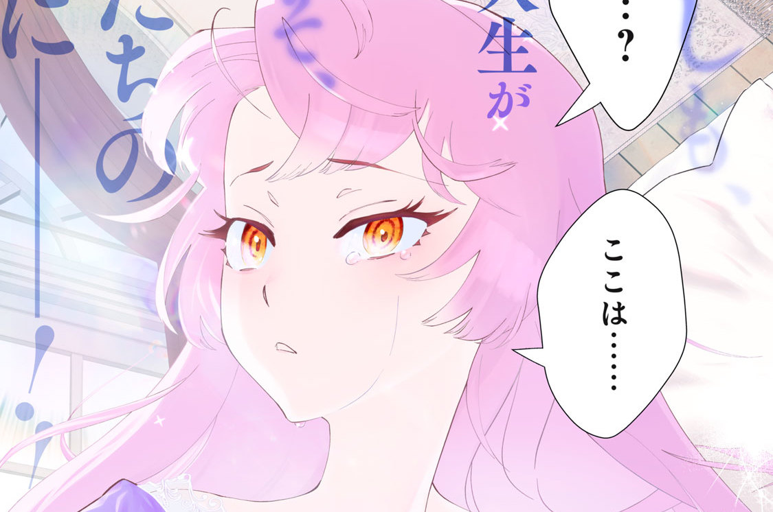 悪役令嬢に転生した母は子育て改革をいたします ～結婚は