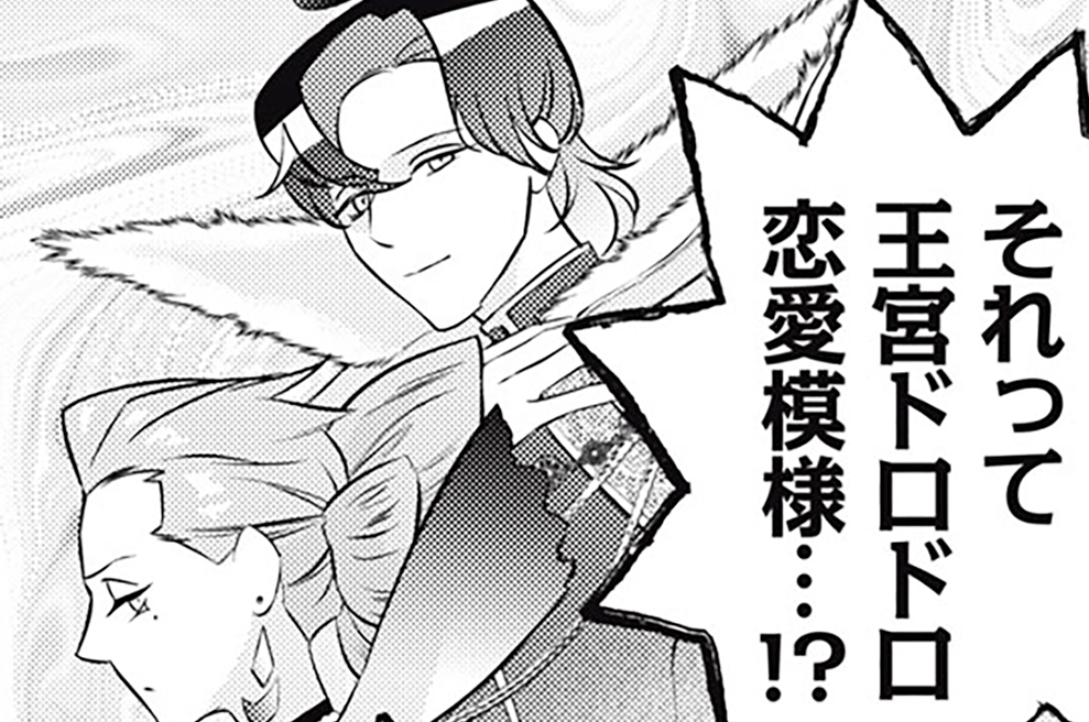 第１１話　王家混乱