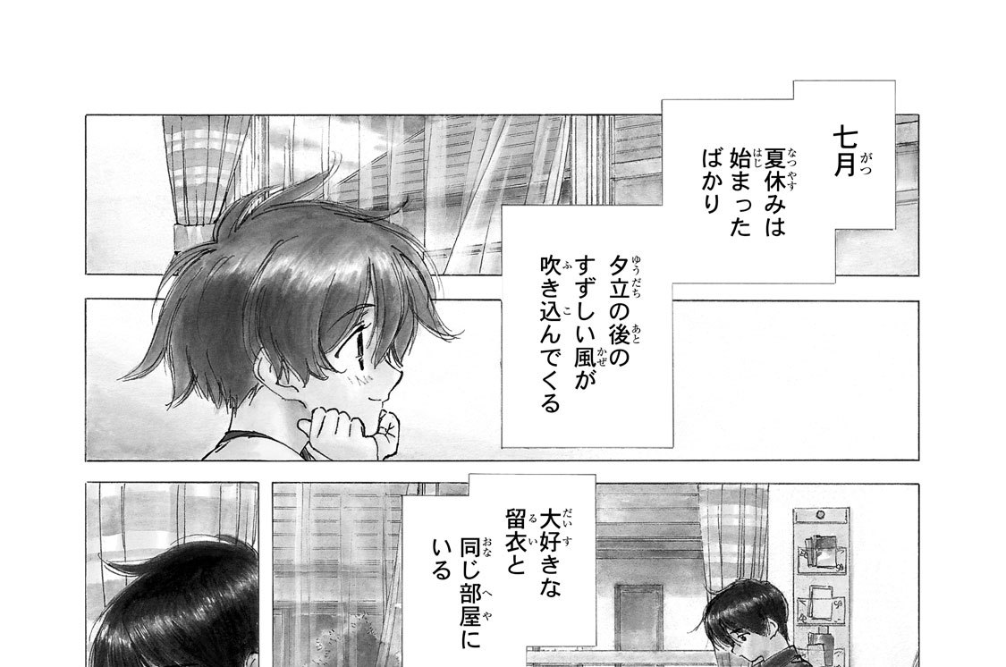 ＃１　誘うものたち