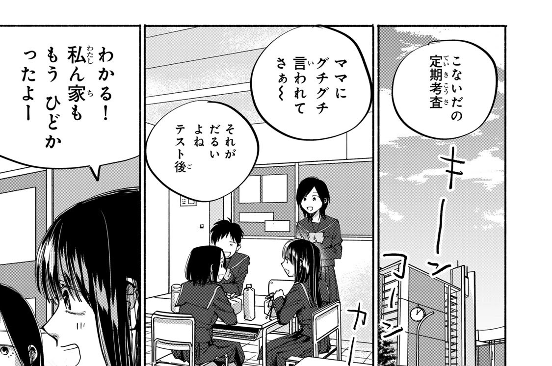 第６話　“勉強”以外の母