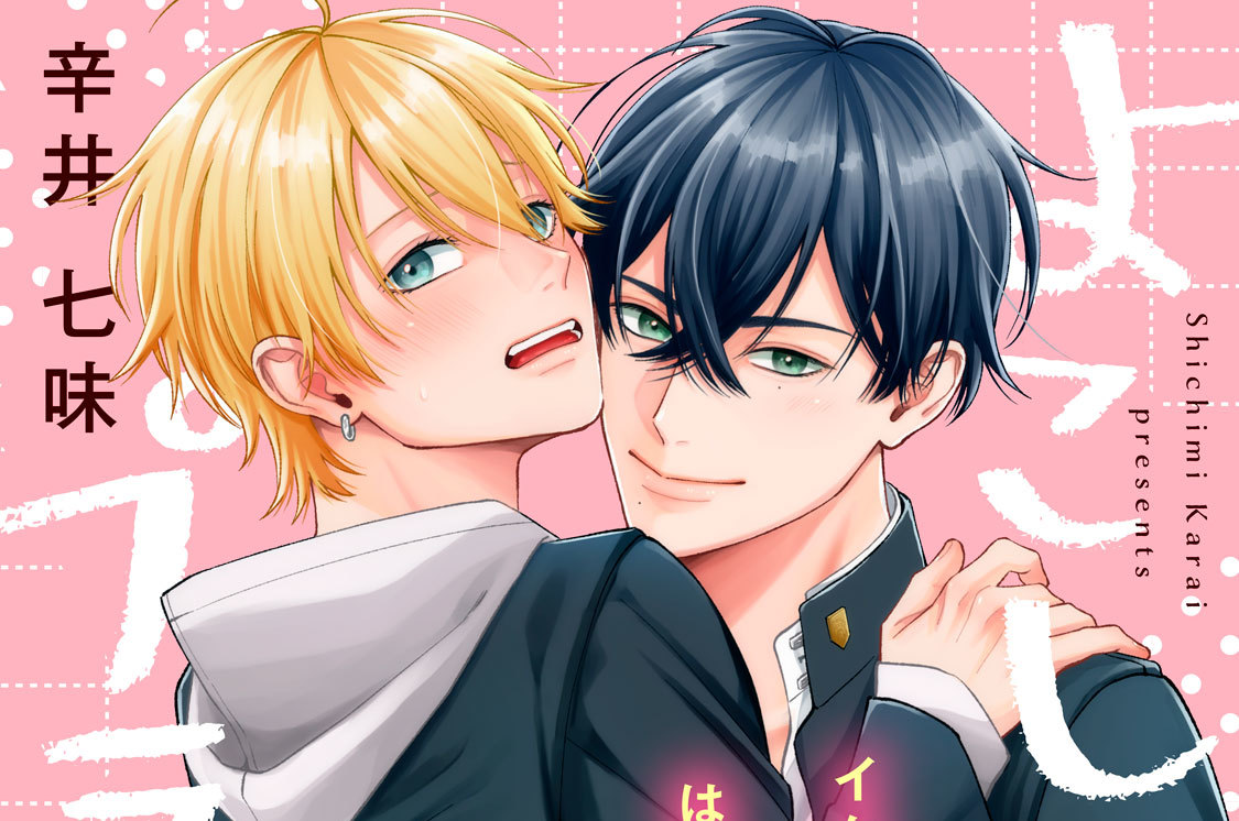 よこしまプラクティス 分冊版（４）