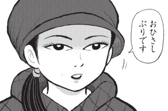 第２話　浮間公園の女