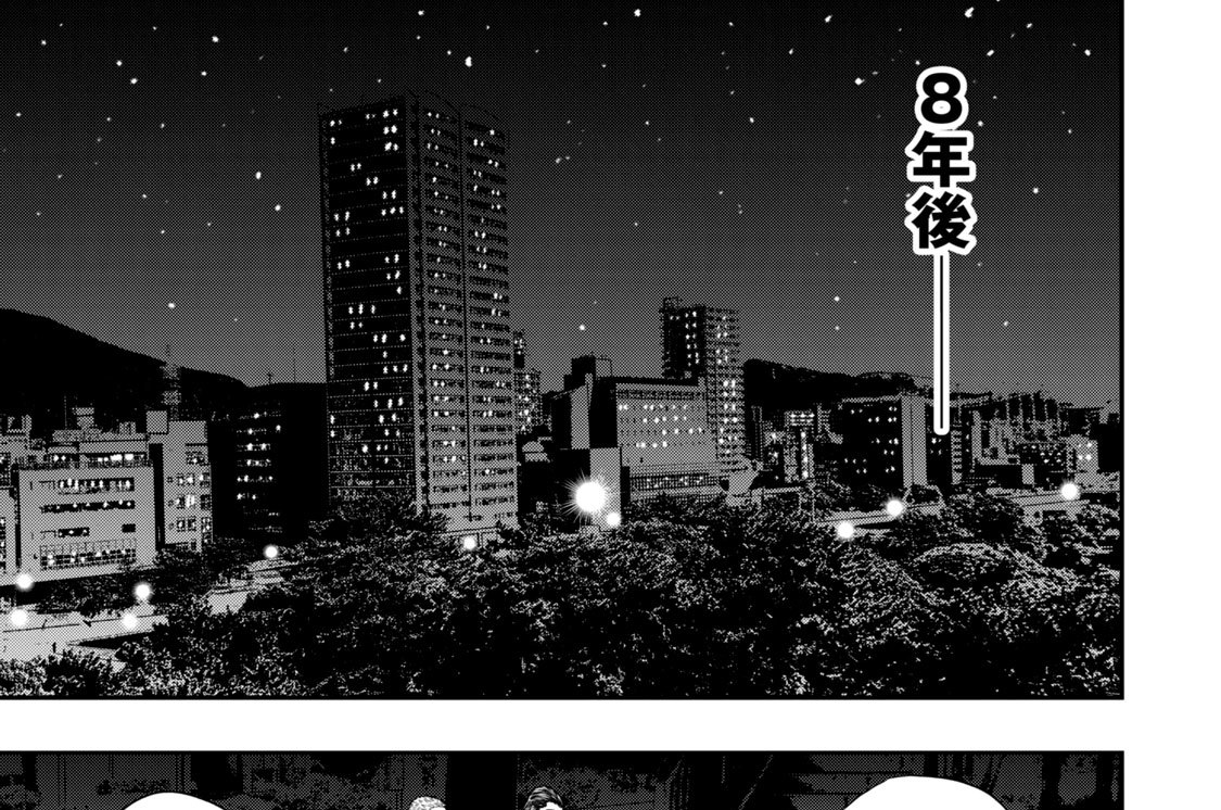 第２話　８年後